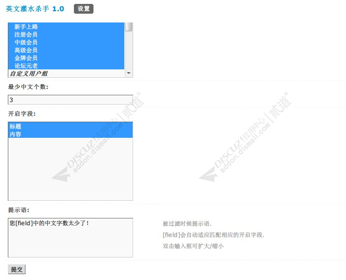 discuz英文灌水杀手截图3 discuz英文灌水杀手截图3