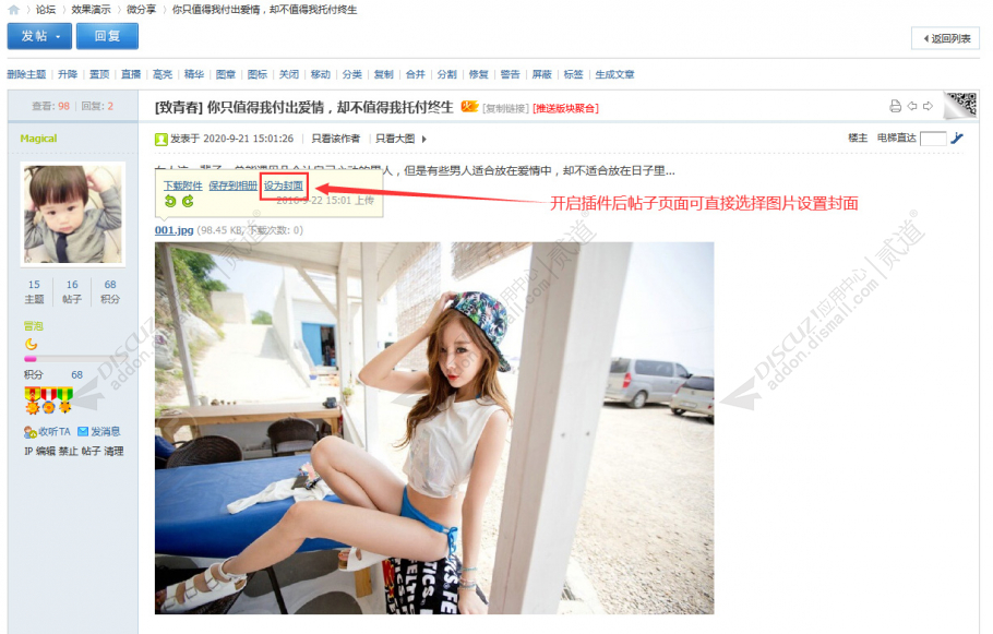 discuz N7截图10 discuz N7截图10