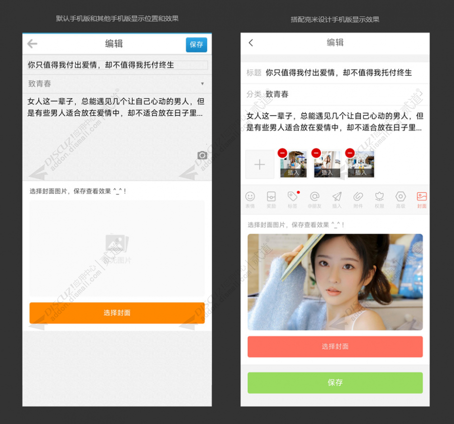 discuz红黑色社群社区论坛截图1 discuz红黑色社群社区论坛截图1