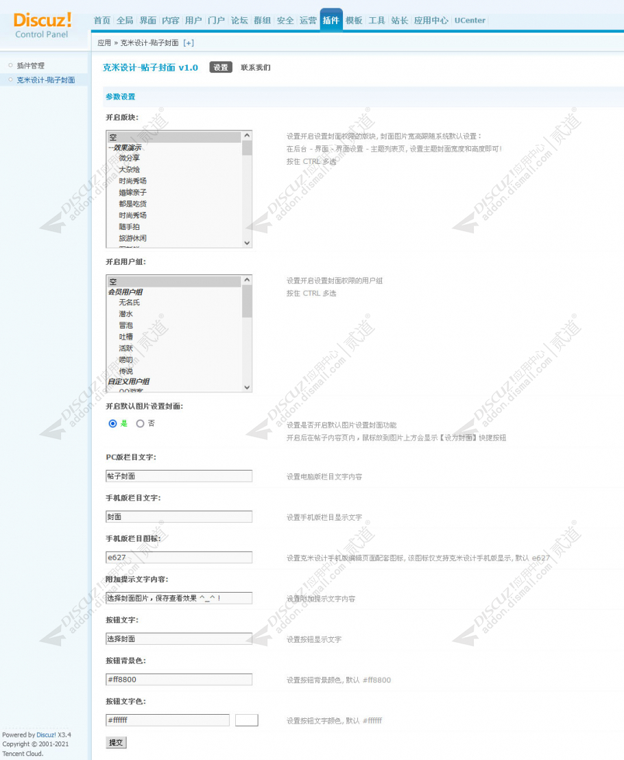 discuz红黑色社群社区论坛截图2 discuz红黑色社群社区论坛截图2
