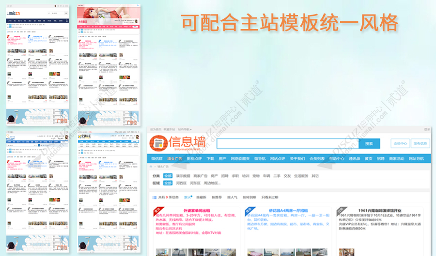 discuz墙头小广告截图3 discuz墙头小广告截图3