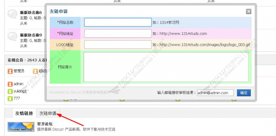 discuz小红书花瓣图片流截图3 discuz小红书花瓣图片流截图3