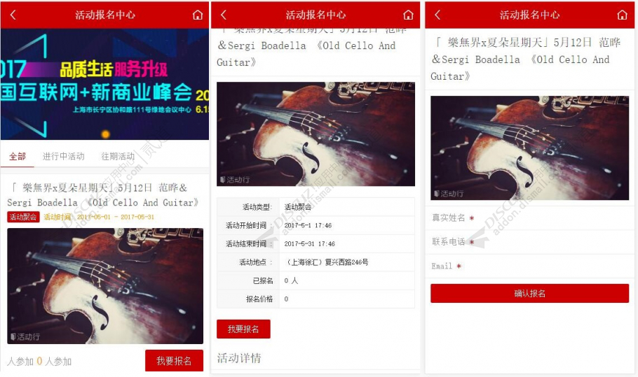 discuz轻仿淘江湖截图3 discuz轻仿淘江湖截图3