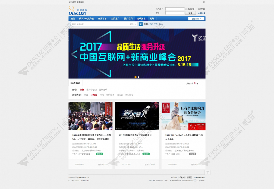 discuz轻仿淘江湖截图4 discuz轻仿淘江湖截图4