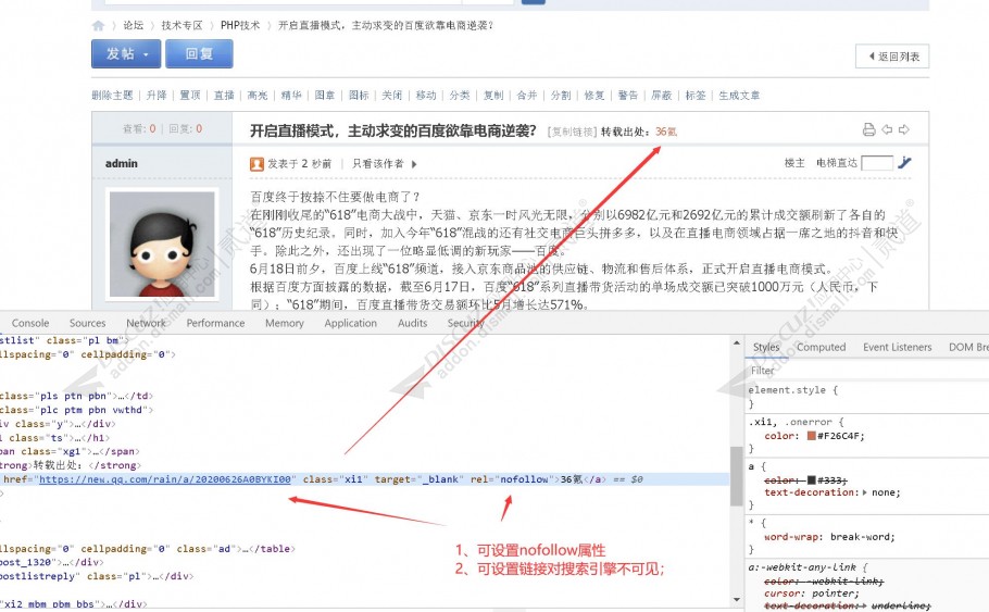 discuz转载出处截图2 discuz转载出处截图2