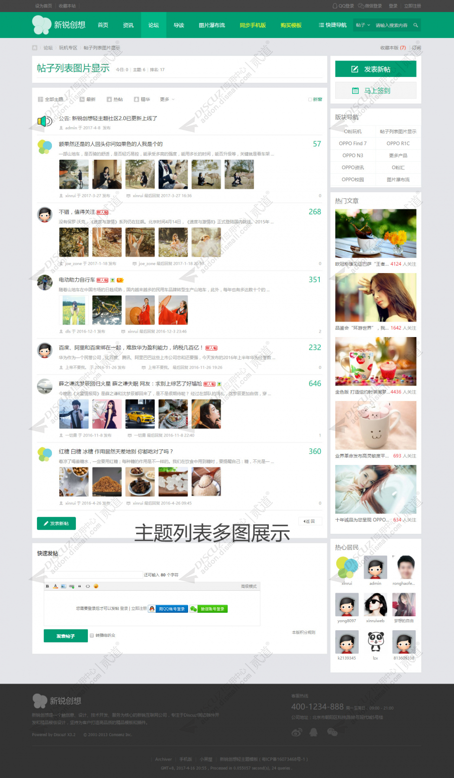 discuz清爽简约素白截图2 discuz清爽简约素白截图2