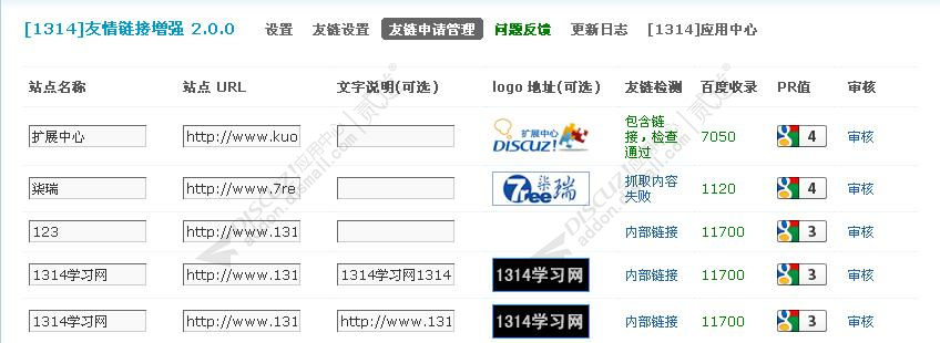discuz小红书花瓣图片流截图5 discuz小红书花瓣图片流截图5