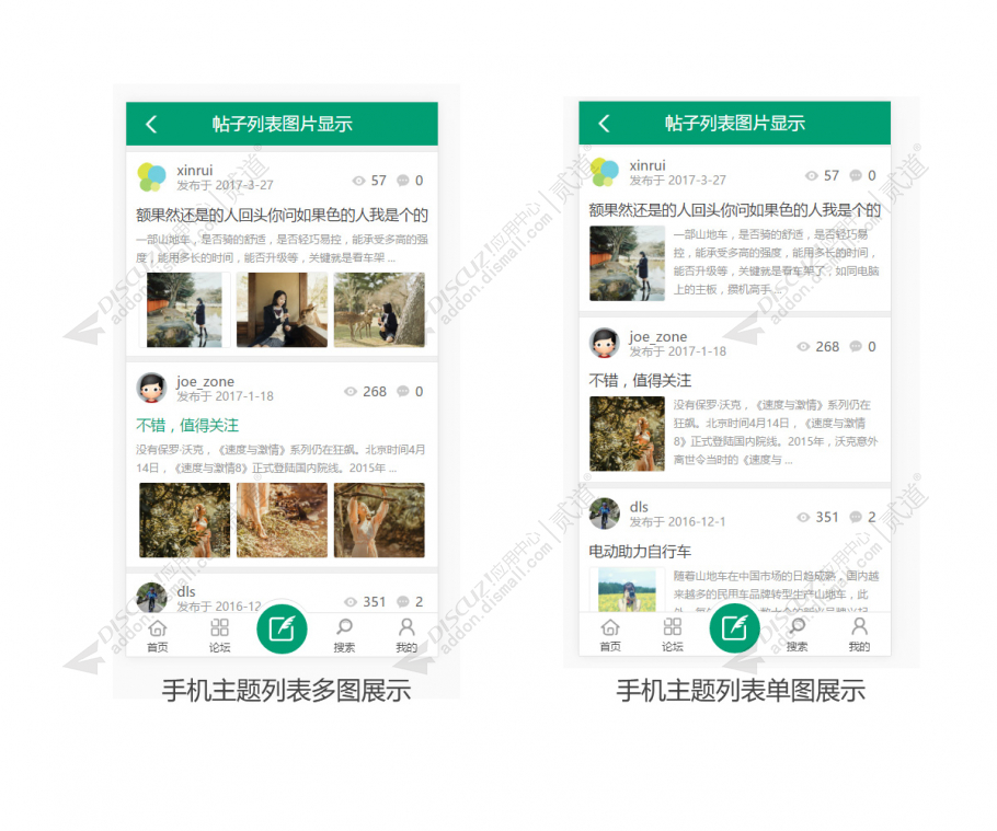 discuz清爽简约素白截图4 discuz清爽简约素白截图4