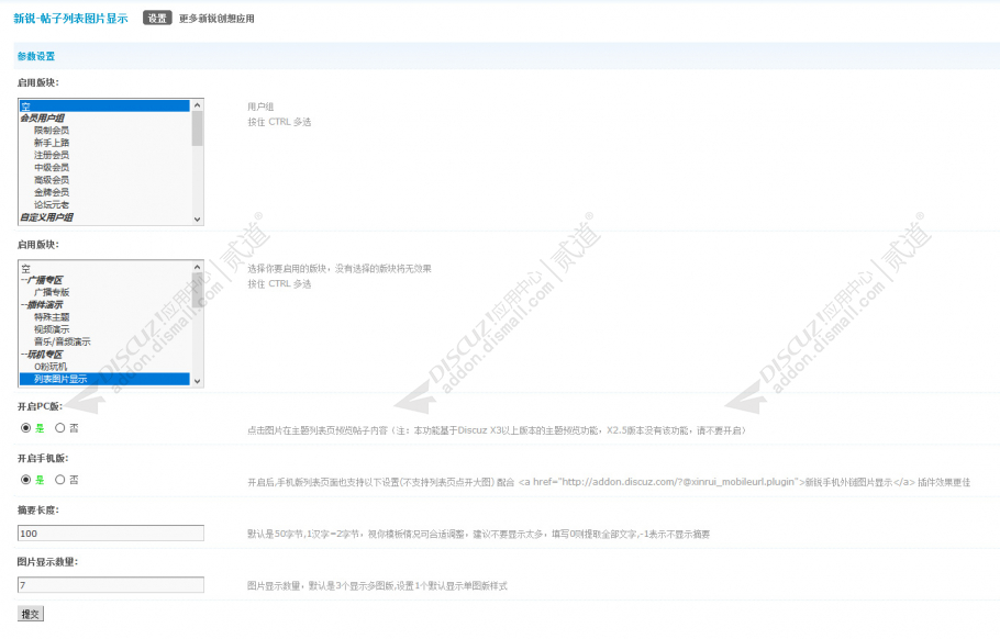 discuz多配色纯论坛c11截图1 discuz多配色纯论坛c11截图1