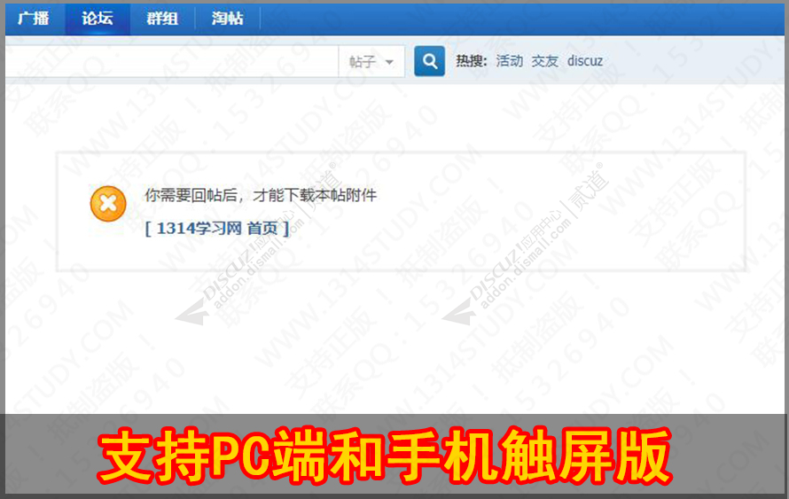 discuz多配色纯论坛c11截图2 discuz多配色纯论坛c11截图2