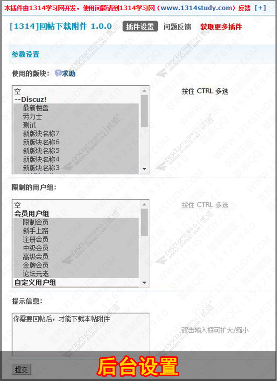 discuz多配色纯论坛c11截图3 discuz多配色纯论坛c11截图3