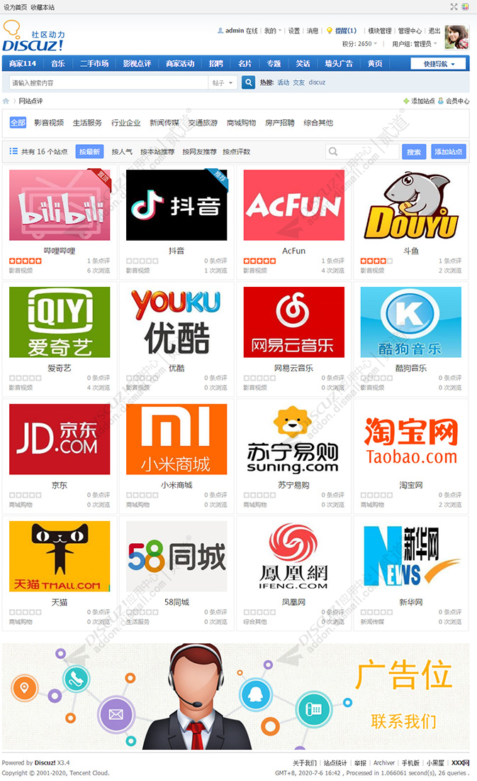 discuz网站点评站点推荐截图1 discuz网站点评站点推荐截图1