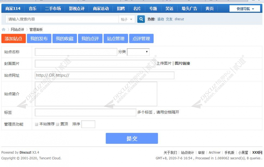 discuz网站点评站点推荐截图3 discuz网站点评站点推荐截图3