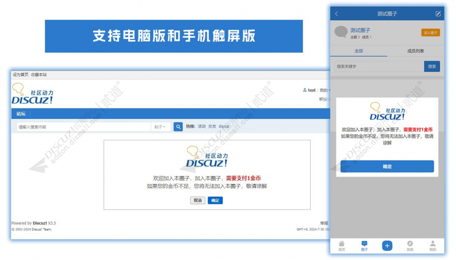 discuz模特图片PC+手机截图3 discuz模特图片PC+手机截图3