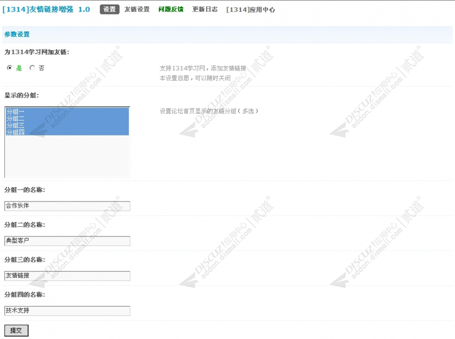 discuz简洁手机模板截图2 discuz简洁手机模板截图2