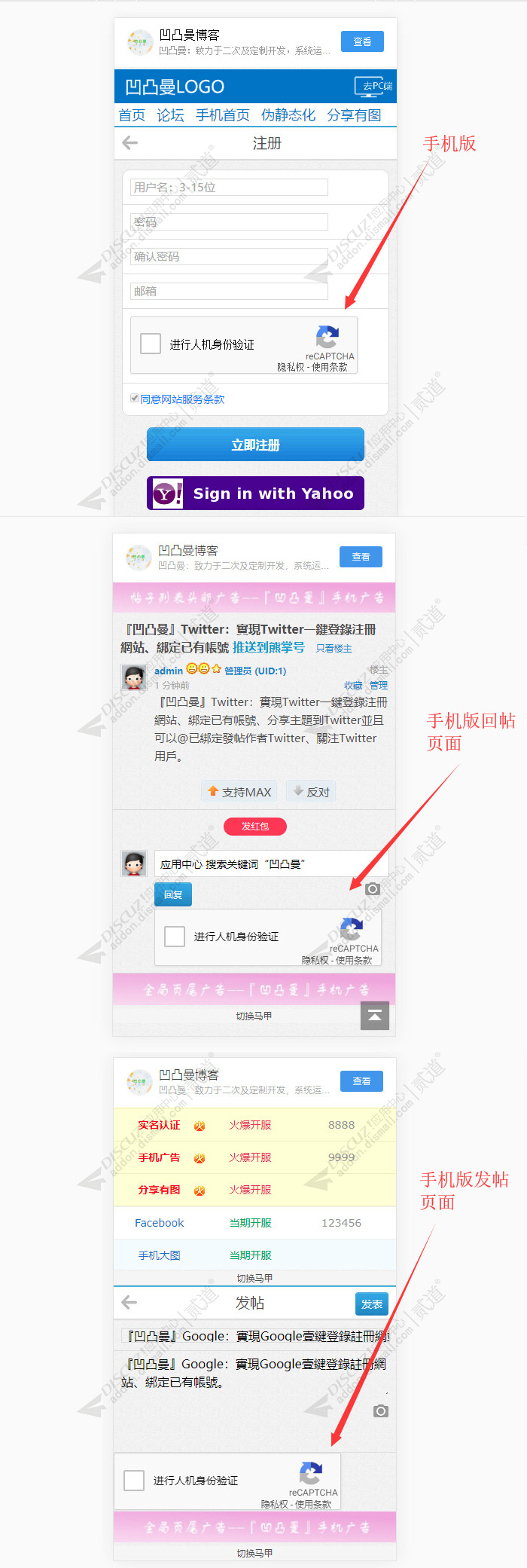 discuz政府模板学校医院02截图2 discuz政府模板学校医院02截图2
