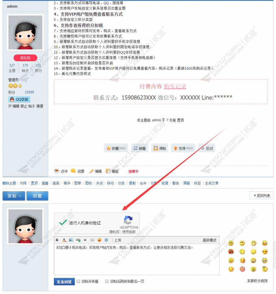 discuz政府模板学校医院02截图3 discuz政府模板学校医院02截图3