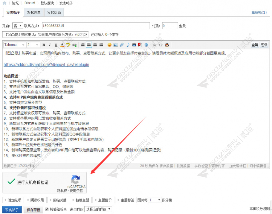 discuz政府模板学校医院02截图4 discuz政府模板学校医院02截图4