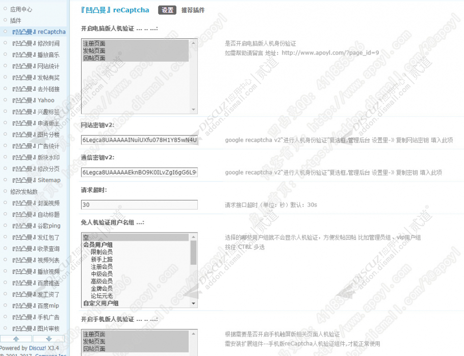 discuz政府模板学校医院02截图5 discuz政府模板学校医院02截图5