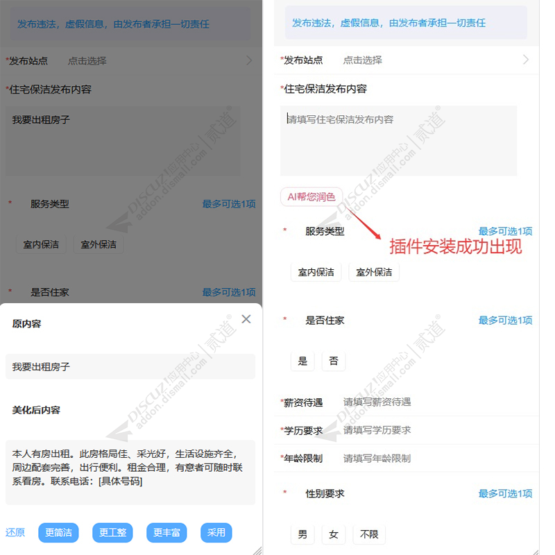 discuz艺佰城市S3截图1 discuz艺佰城市S3截图1