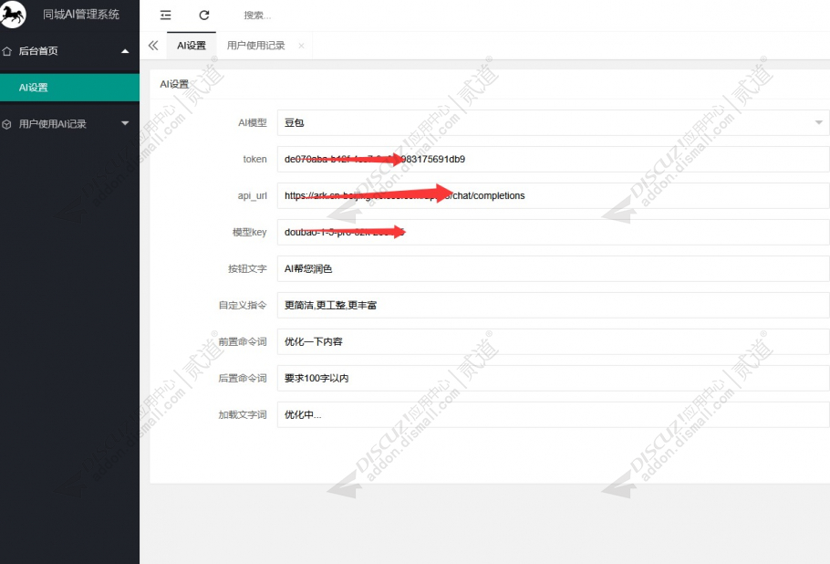 discuz艺佰城市S3截图2 discuz艺佰城市S3截图2
