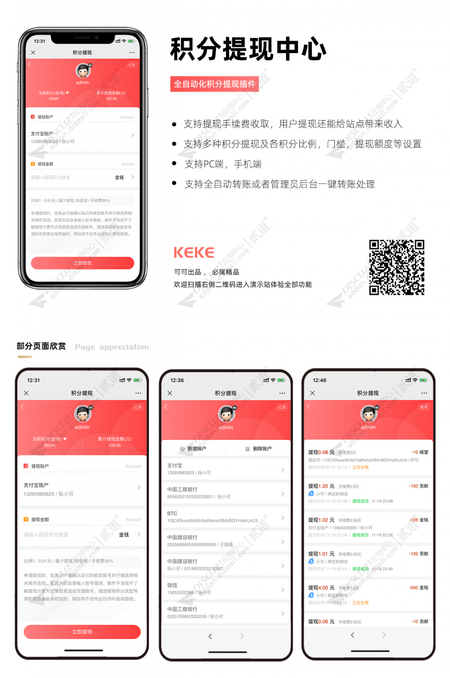 discuz艺佰城市S3截图3 discuz艺佰城市S3截图3