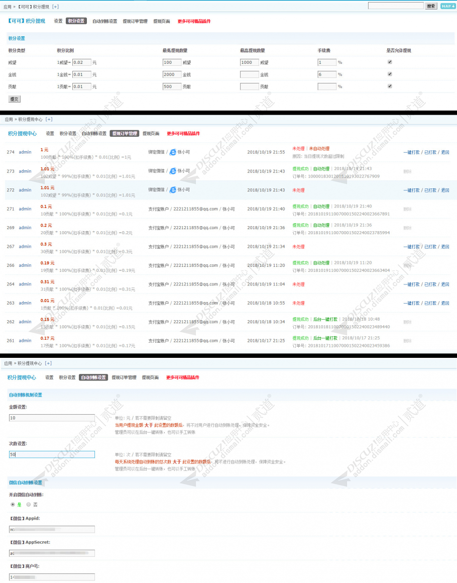 discuz欧美时尚商务企业版截图1 discuz欧美时尚商务企业版截图1