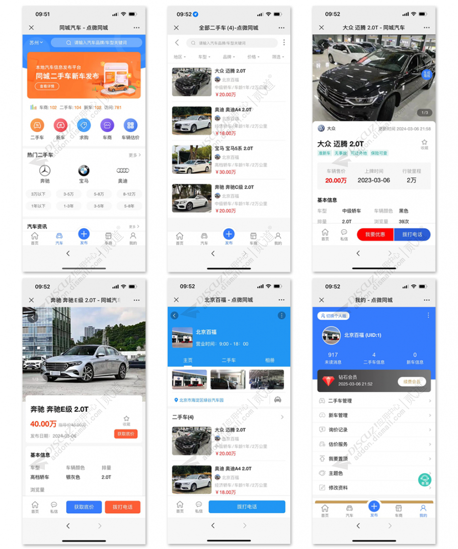 discuz欧美时尚商务企业版截图2 discuz欧美时尚商务企业版截图2