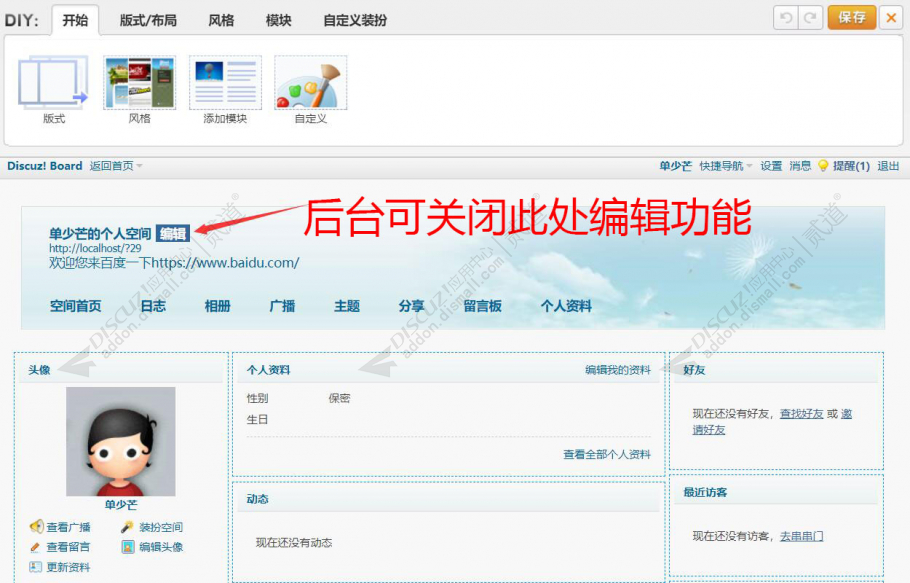 discuz简洁手机模板截图3 discuz简洁手机模板截图3