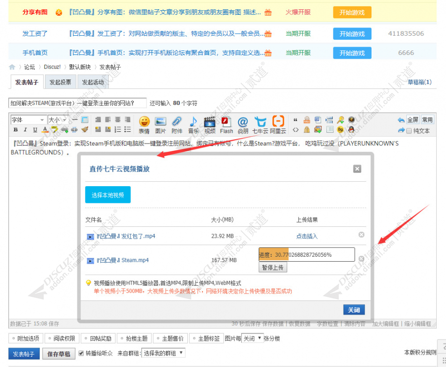 discuz像素风游戏官网社区截图3 discuz像素风游戏官网社区截图3