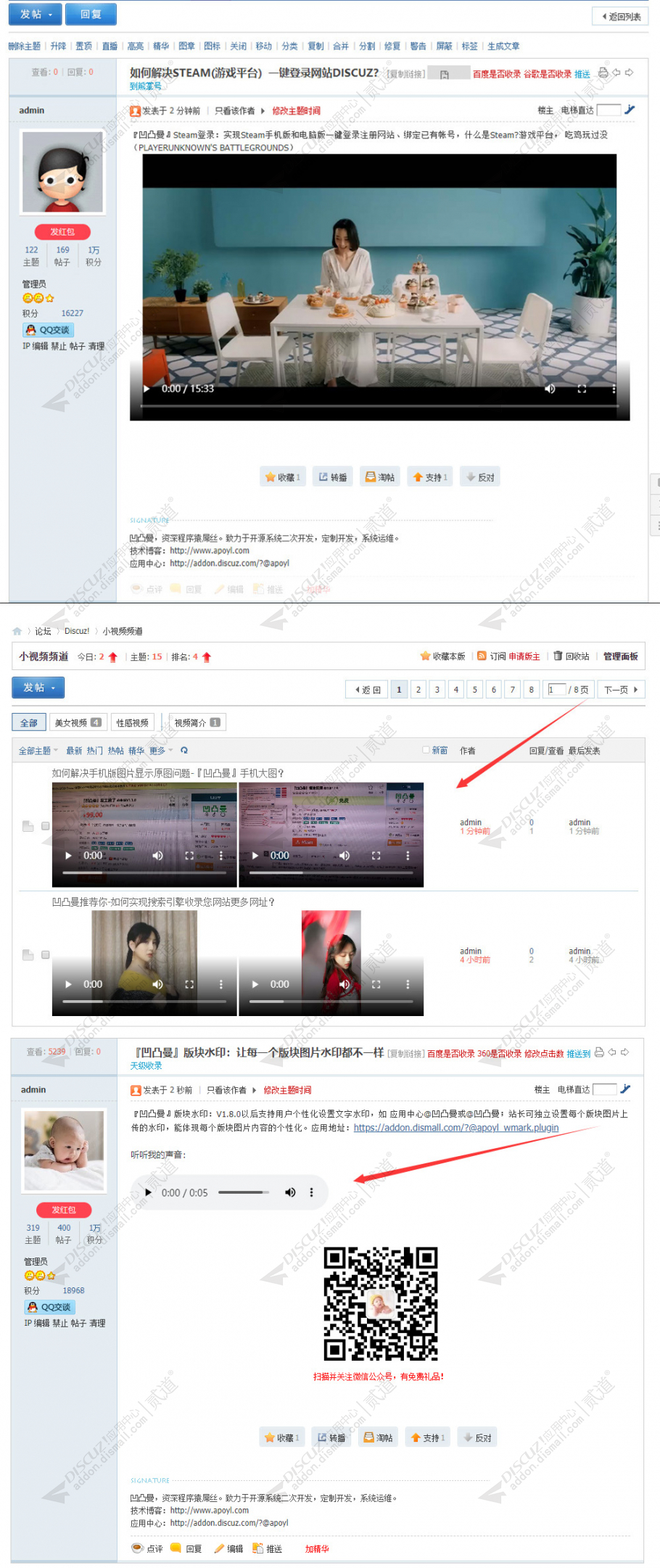 discuz简洁雅致通用截图2 discuz简洁雅致通用截图2