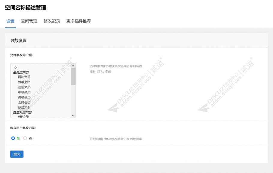 discuz简洁手机模板截图4 discuz简洁手机模板截图4