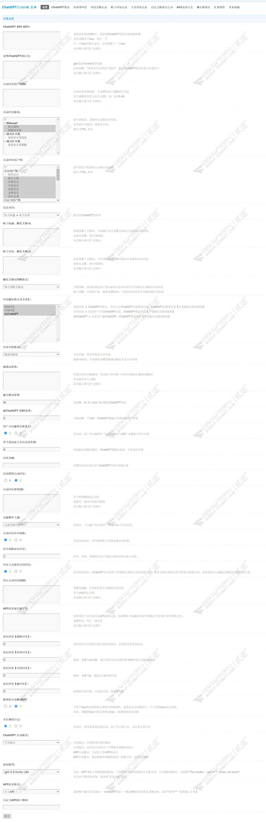 discuz简洁雅致通用截图4 discuz简洁雅致通用截图4