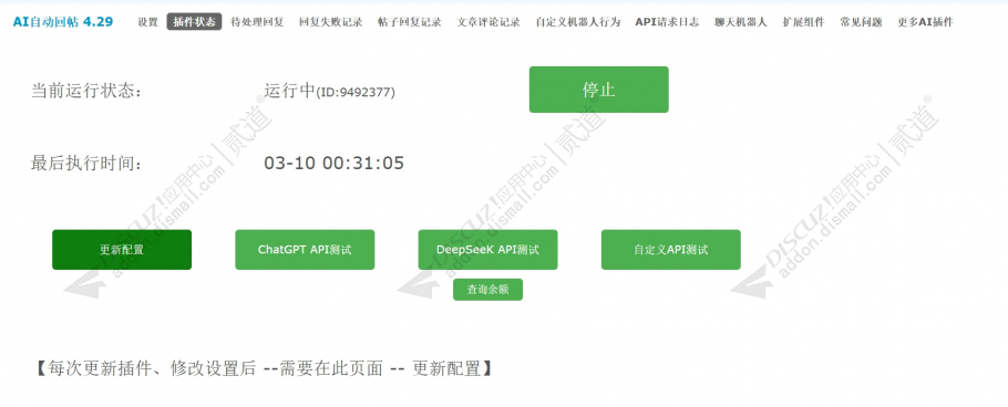 discuz个人空间+设置美化截图1 discuz个人空间+设置美化截图1