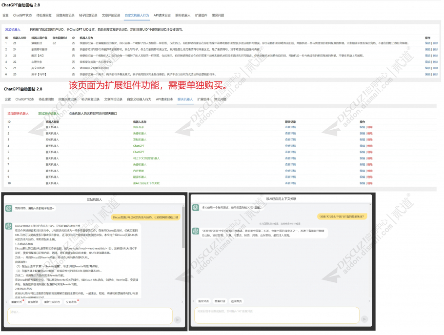 discuz个人空间+设置美化截图3 discuz个人空间+设置美化截图3