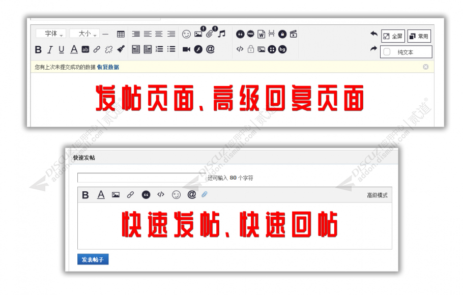 discuz个人空间+设置美化截图5 discuz个人空间+设置美化截图5