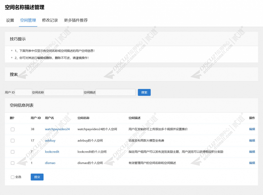 discuz简洁手机模板截图5 discuz简洁手机模板截图5