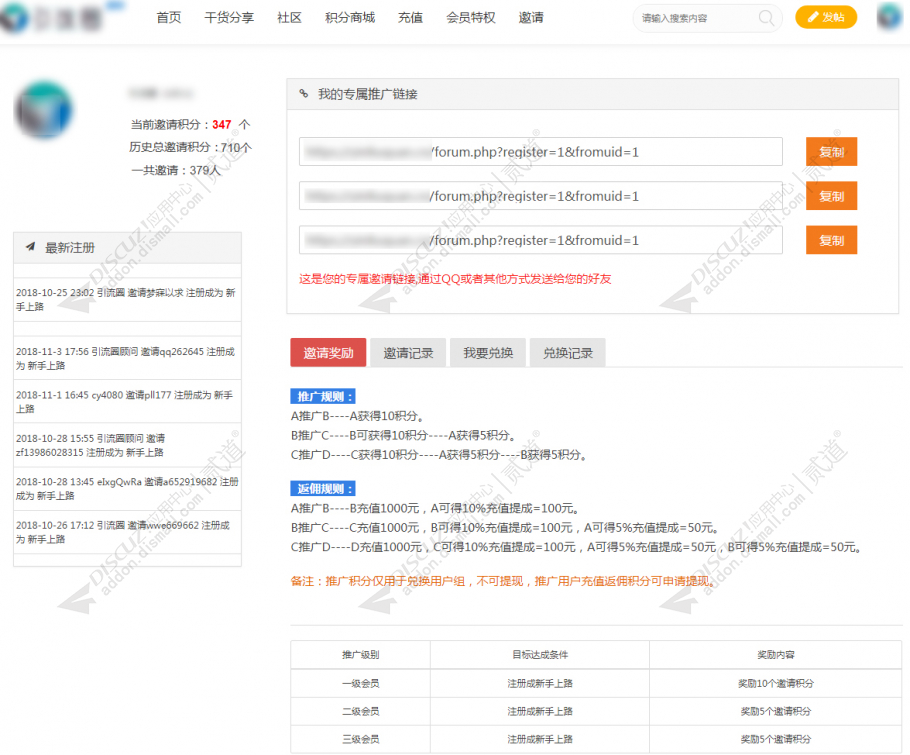 discuz教育课程培训手机版截图5 discuz教育课程培训手机版截图5