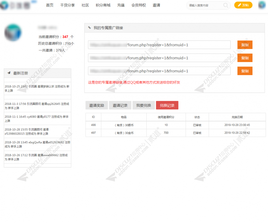 discuz地方生活门户自适应截图1 discuz地方生活门户自适应截图1