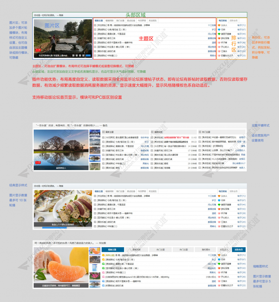 discuz地方生活门户自适应截图2 discuz地方生活门户自适应截图2