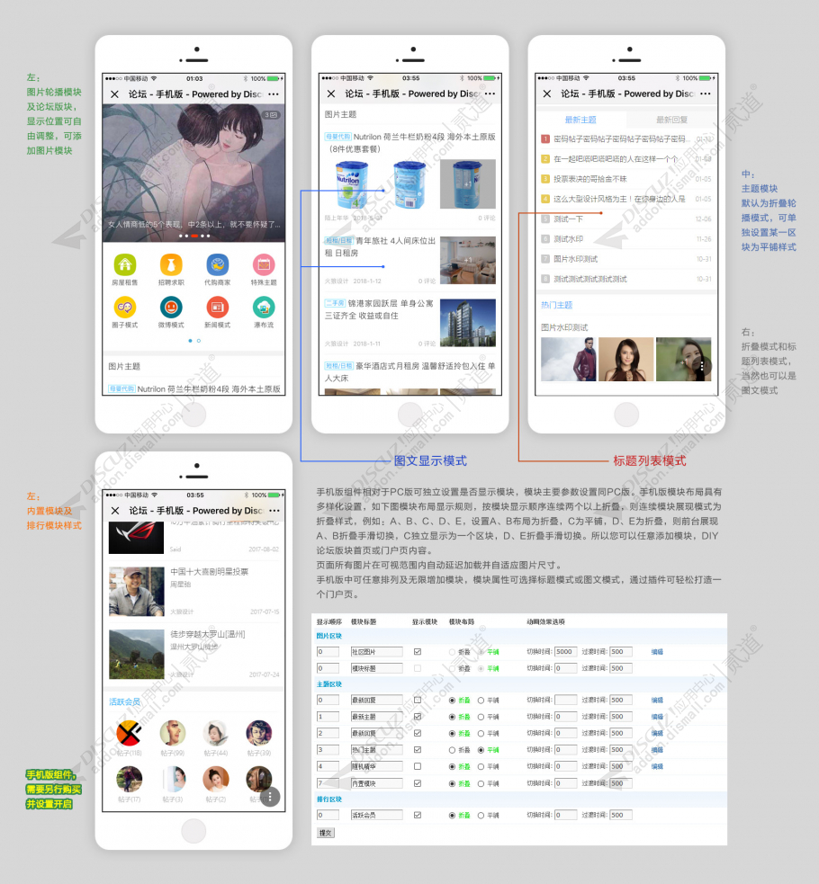 discuz火狼首页N格截图2 discuz火狼首页N格截图2
