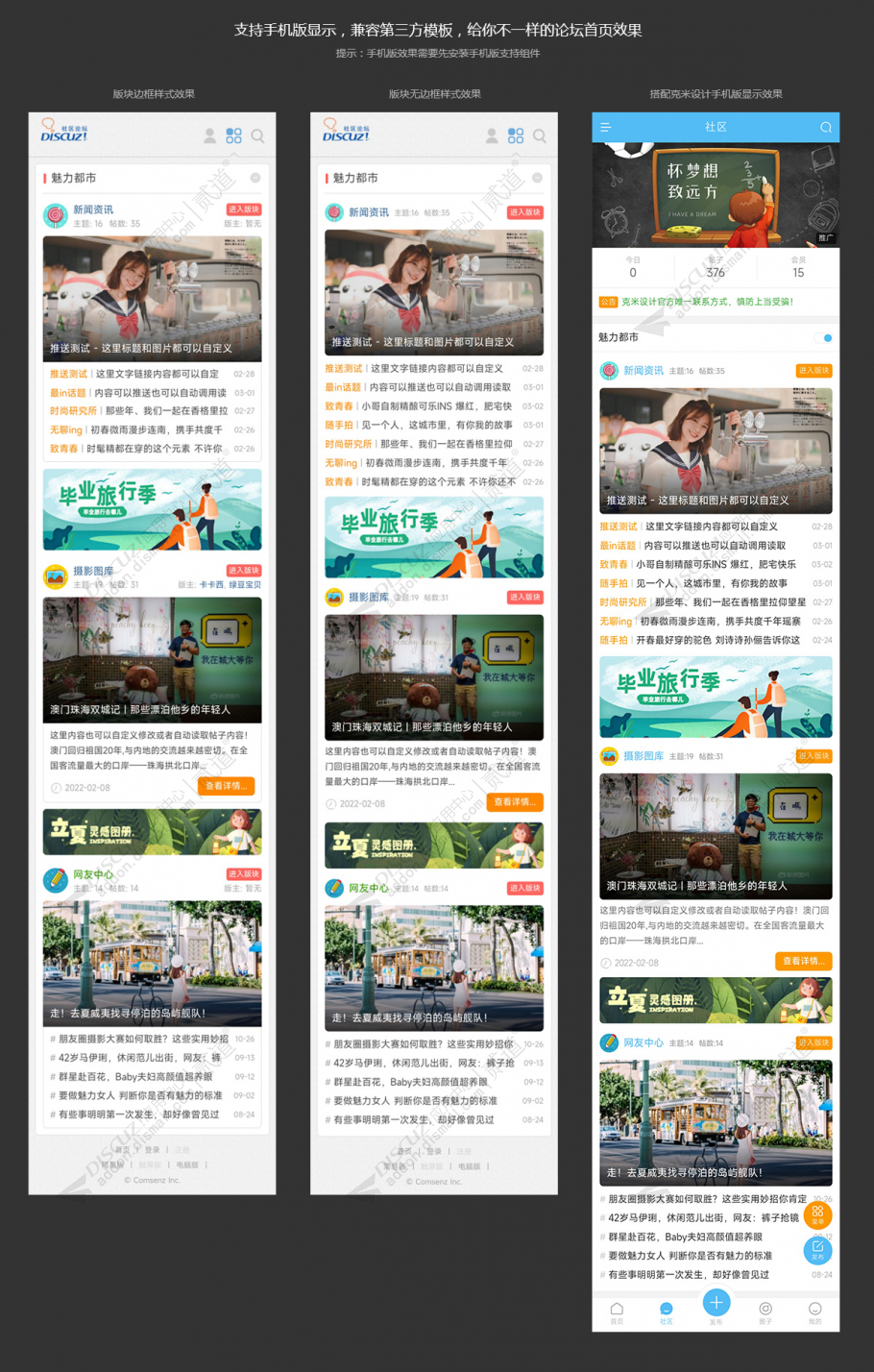 discuz克米设计绿黑简约截图5 discuz克米设计绿黑简约截图5