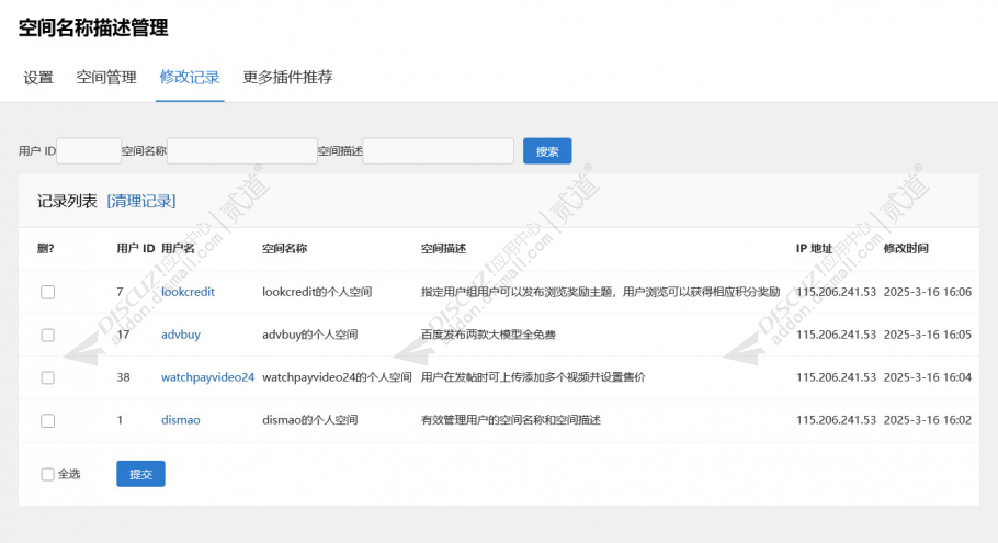 discuz简洁通用风格截图1 discuz简洁通用风格截图1