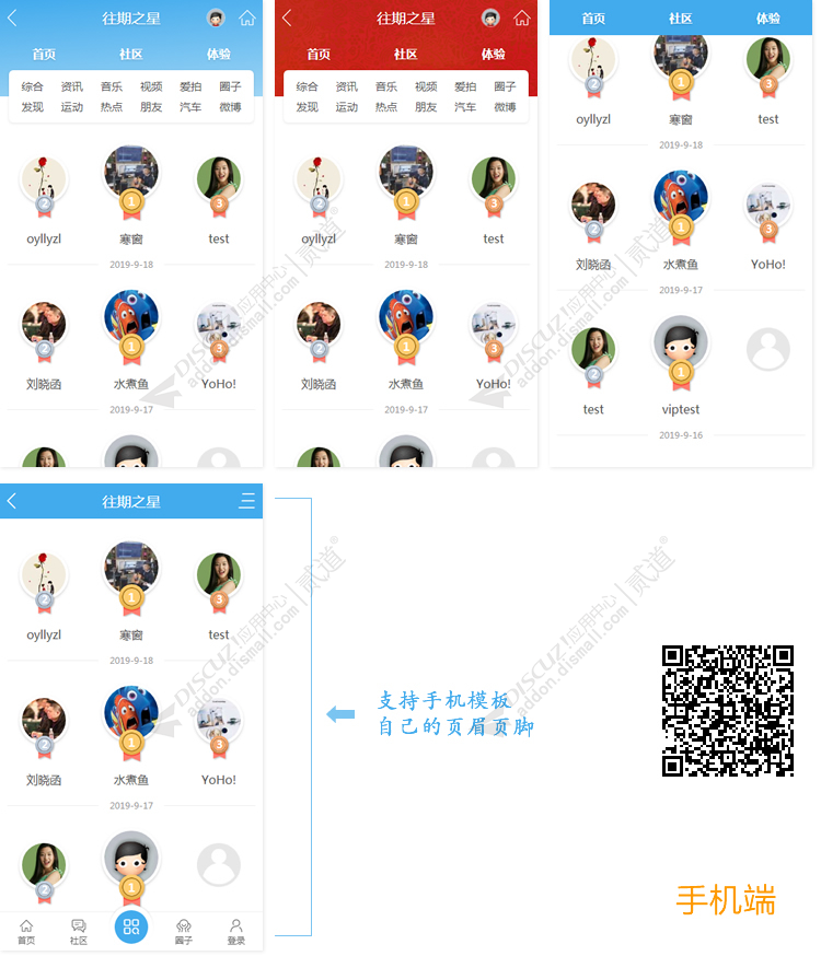 discuz克米设计绿黑简约截图9 discuz克米设计绿黑简约截图9