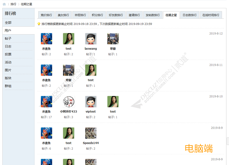 discuz克米设计绿黑简约截图10 discuz克米设计绿黑简约截图10