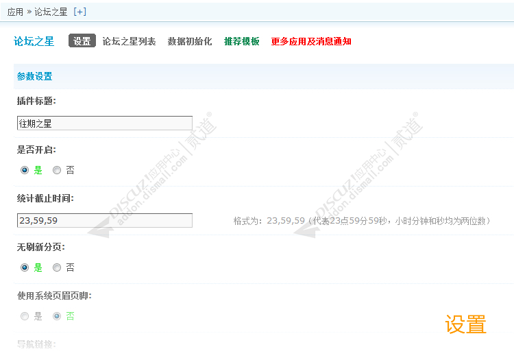 discuz托儿幼儿园儿童早教截图1 discuz托儿幼儿园儿童早教截图1