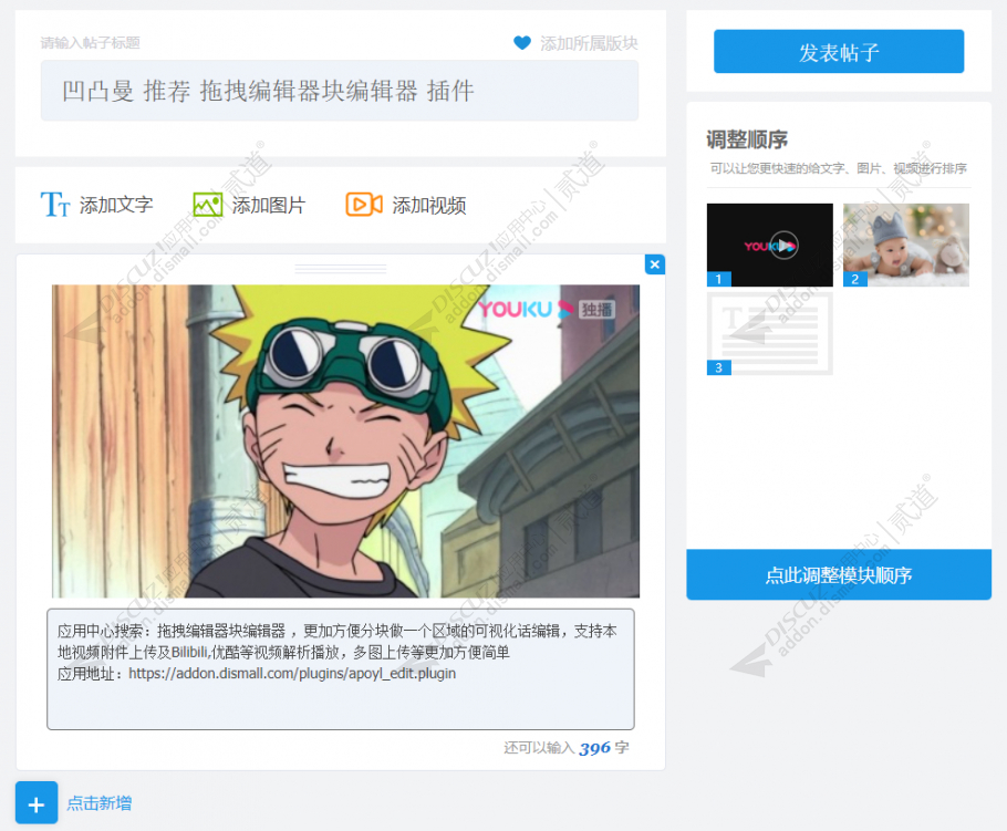 discuz托儿幼儿园儿童早教截图3 discuz托儿幼儿园儿童早教截图3
