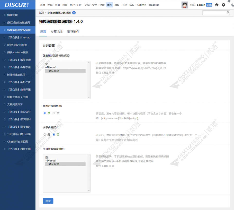 discuz响应式_AINI模板截图2 discuz响应式_AINI模板截图2