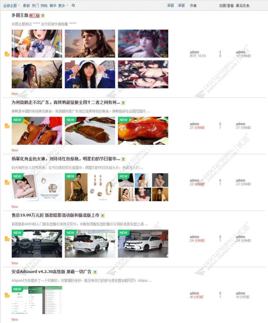 discuz响应式_AINI模板截图3 discuz响应式_AINI模板截图3