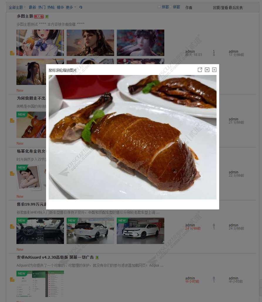 discuz财经资讯截图2 discuz财经资讯截图2